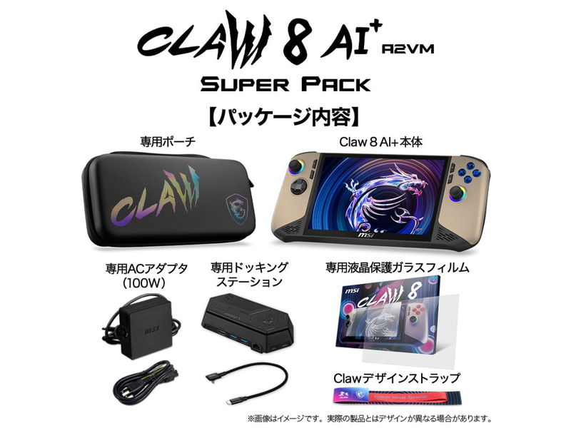 Claw 8 AI+ A2VM Super Pack