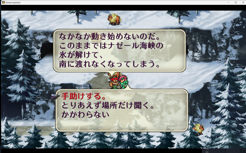 サイゴ族は移住民族？みたいで、今はサイゴ族の村からむーの超冬地に移動してるよってことか！