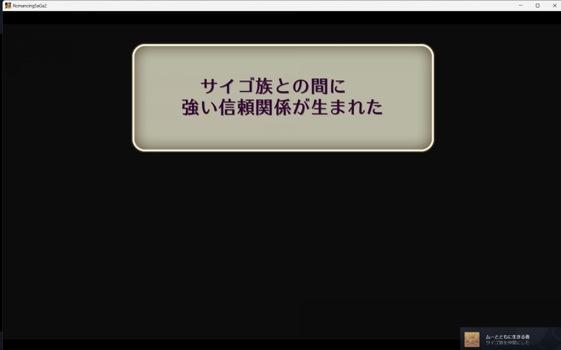 サイゴ族からのお礼に乞うご期待♡