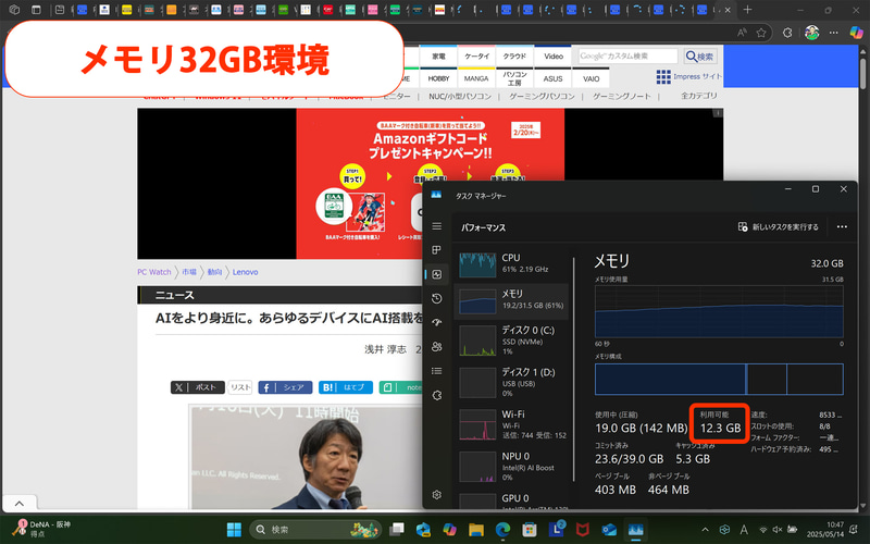 <a href="https://www.lenovo.com/jp/ja/p/laptops/yoga/yoga-2-in-1-series/lenovo-yoga-7i-2-in-1-gen-10-14-inch-intel/len101y0056" class="nc" data-ipc-count="main-content-link" target="_blank">Yoga 7i 2-in-1 Gen 10</a>でWebブラウザのタブを30個開いたときの状況。メモリ残量は12GB以上