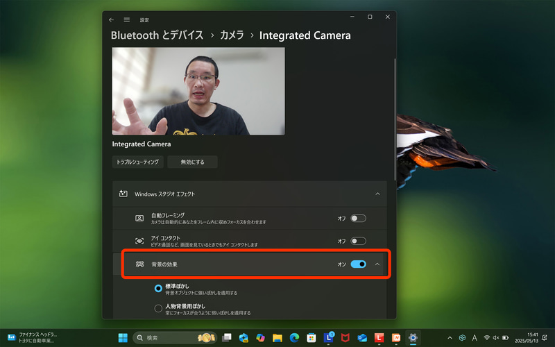 NPUによってカメラ映像に「Windows スタジオ エフェクト」の特殊効果を加えられる。CPUではなくNPUが使われるのでシステムの負荷が小さい