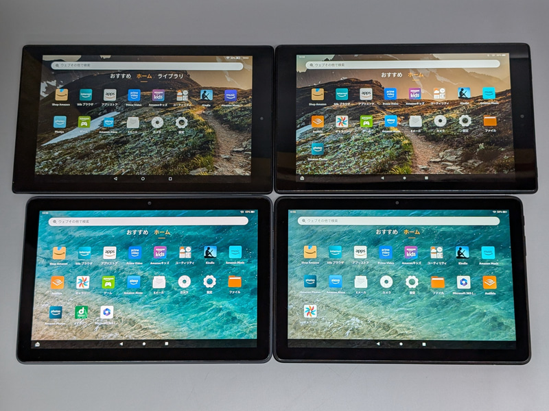 今回比較する「Fire HD 10」。上段は左が第5世代、右が第9世代。下段は左が第11世代(Plus)、右が第13世代