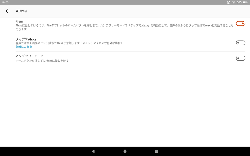 こちらは第13世代の同じ画面。Alexaを有効にしても「Showモード」は表示されない