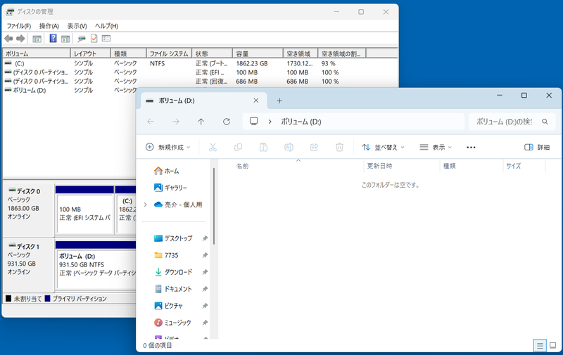 フォーマットが終了すると追加したストレージが認識され、指定したドライブ名に登録される