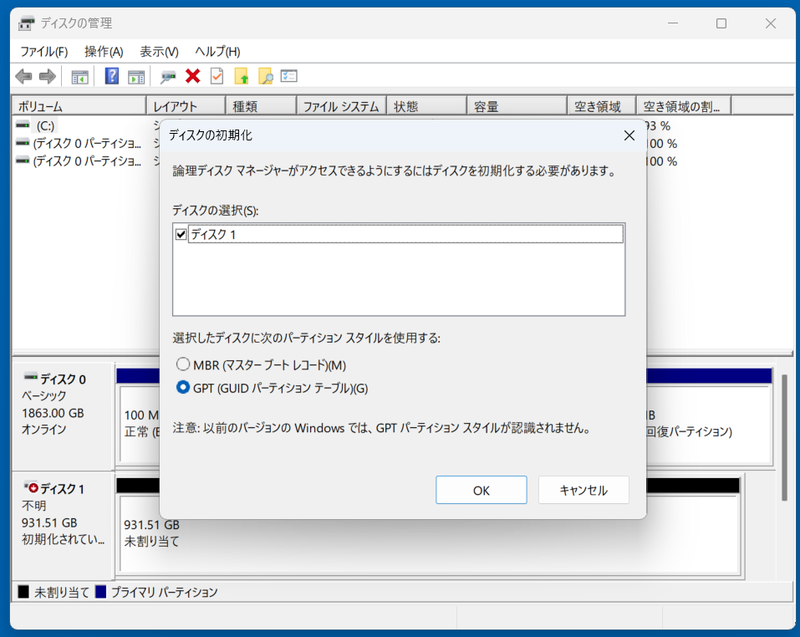 すると新しいストレージを初期化するダイアログが表示される。[GPT]にチェックが入った状態で[OK]をクリック