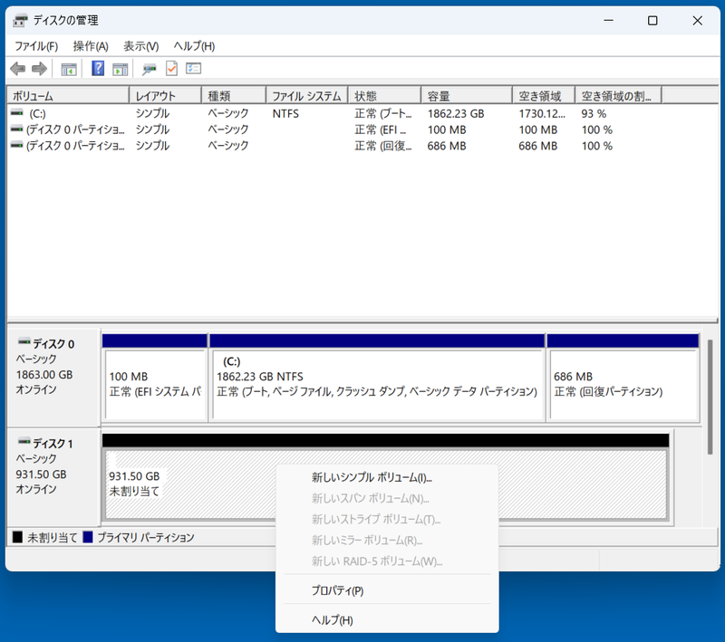 [未割り当て]と表示されている新しいストレージの上で右クリックメニューを表示し、[新しいシンプルボリューム]をクリック