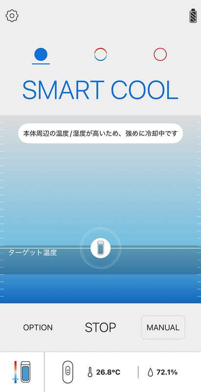 本体側のセンサーにより設定が変更された