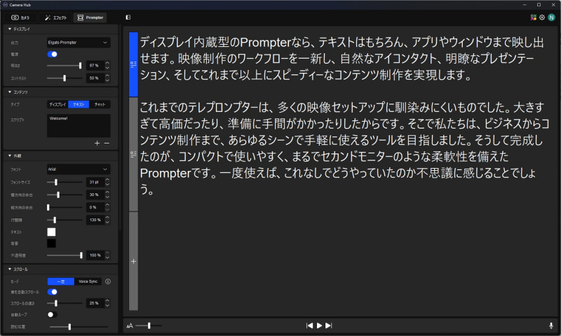 Elgatoのカメラやキャプチャ、Prompterに対応するアプリ「Camera Hub」。PCで制作した台本を一発でコピペできるのが便利