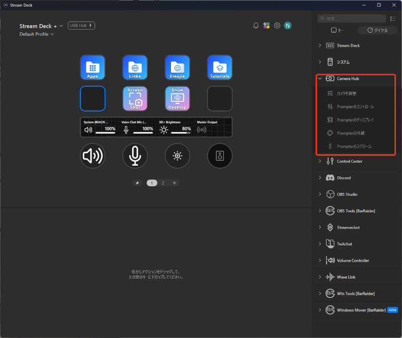 これがあると、ダイヤルで台本スクロールなどの操作がやりやすくなる