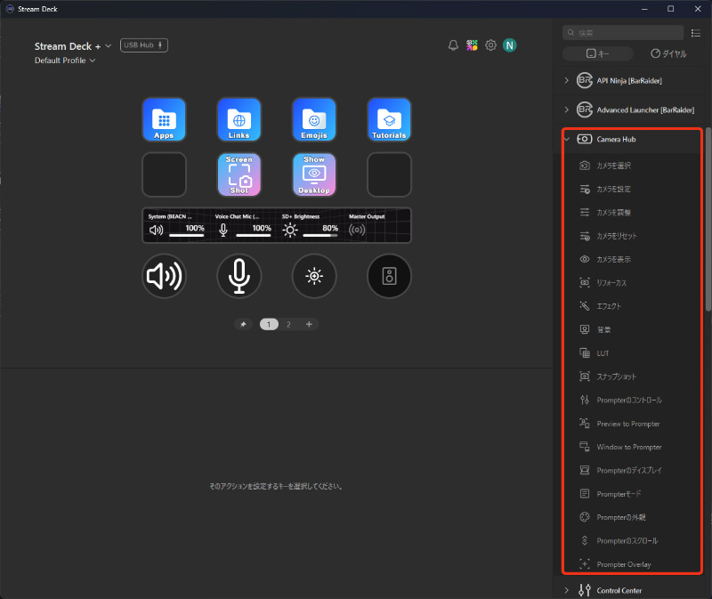 これがあると、ダイヤルで台本スクロールなどの操作がやりやすくなる