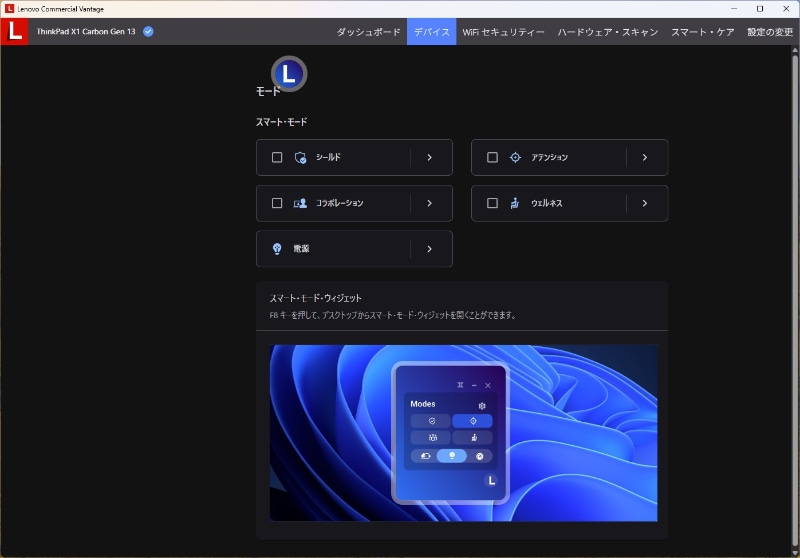 生産性向上を目的とした、独自AI機能「Smart Mode」を搭載