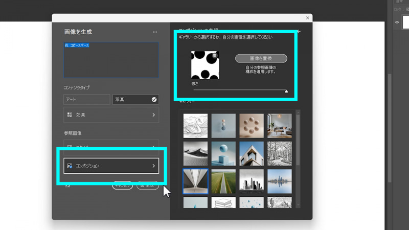 コンポジションを選択し先ほど作成した画像を指定します