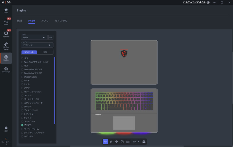 SteelSeries GGアプリによってLEDやキーの動作を個別に設定できる