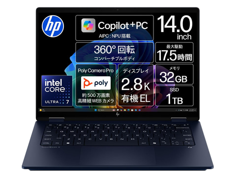 HP OmniBook X Flip アクティブペン付属 日常使いの優等生 14インチで丁度良い使い勝手『HP OmniBook X