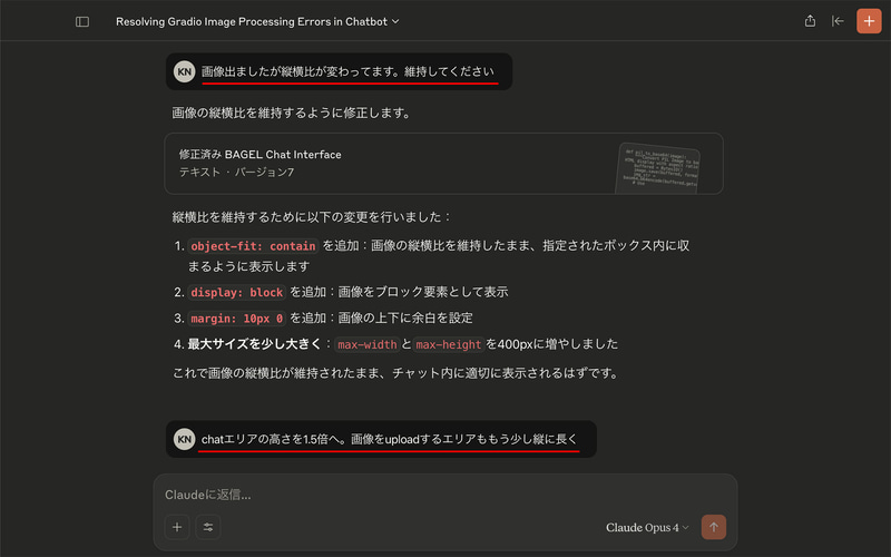Claude Desktop/Claude Opus 4でいろいろ指示しているところ