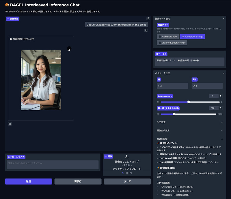画像生成。512×768ピクセルに解像度落としても約1分半(2/3)