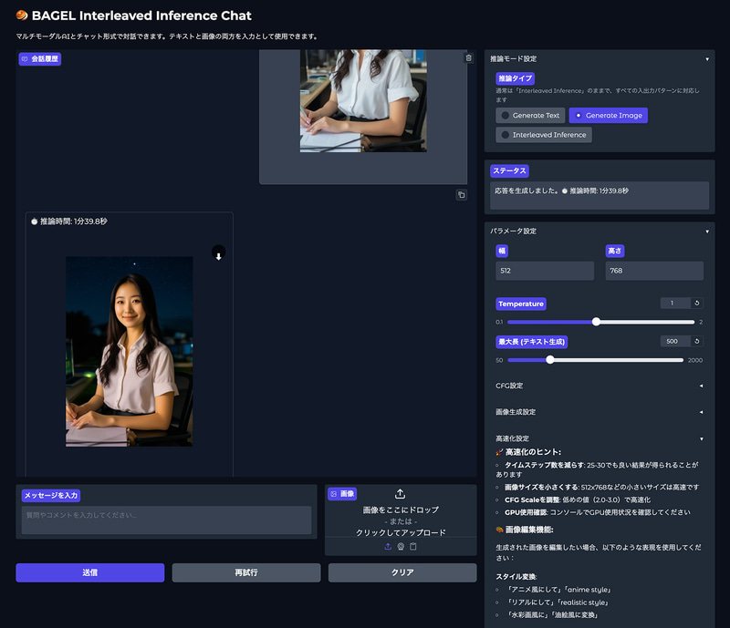 直近の画像を引き継いでプロンプトに対応するかのテスト“夜へ”(3/3)