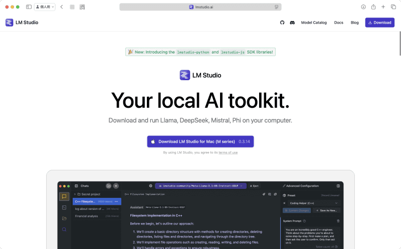 LM Studioは無料で利用できます。Macで利用するにはAppleシリコン(Mシリーズ)を搭載したMacが必要です