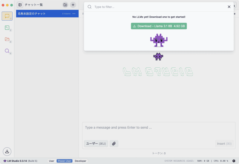 初回起動時に言語モデルのダウンロードをスキップした場合は、メイン画面で[command]+[L]キー、または画面上部の[読み込むモデルを選択(Select a model to load)]をクリックして、推奨された言語モデルをダウンロードします