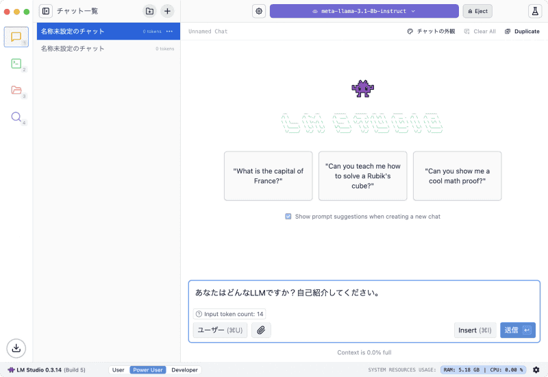 メイン画面に戻ると、読み込まれたモデル名がウインドウ上部に表示されます。これで準備は完了です。チャットの入力欄に質問文を入力して、[送信]ボタンをクリックしてみましょう