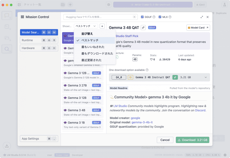 [Power User]モードでサイドバーにある検索ボタンをクリックすると、言語モデルの検索画面が表示されます。検索結果は[ベストマッチ]や[最もダウンロードされた]などで並び替えできます