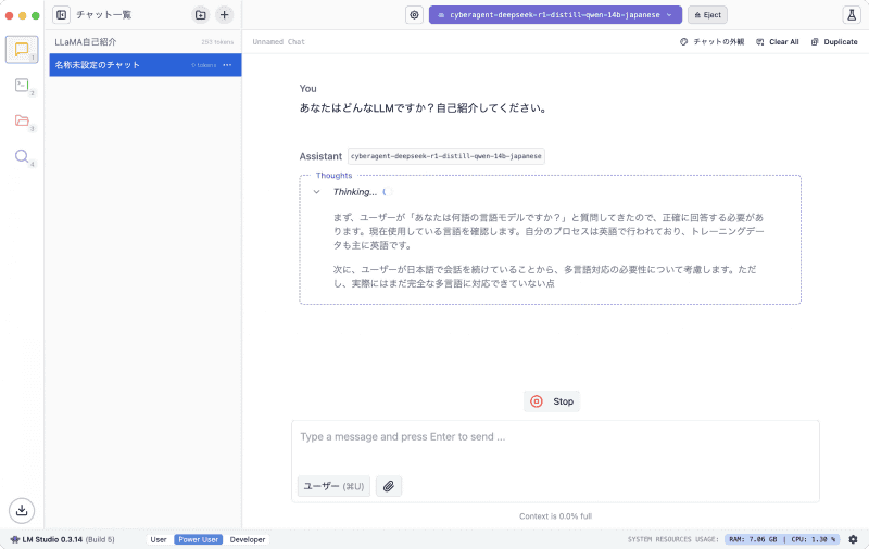 言語モデルによっては、AIが回答をするまでの推論過程をユーザ側で視覚的に確認できるものもあります