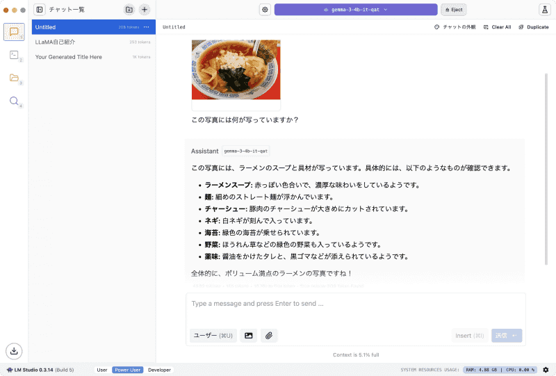 「Gemma」のように画像の解析に対応した言語モデルもあります。写真に写り込んでいる内容をテキストで答えてくれます