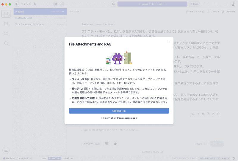 Gemmaでは、自分で用意したPDF資料などを読み込ませることで、独自の知識に基づいたRAGによる回答も可能になります