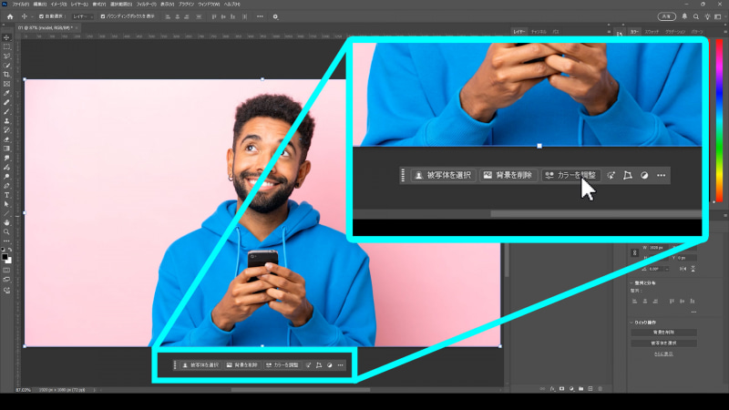 色を調整したいレイヤーを選択するとコンテキストタスクバーに「カラーを調整」が追加されているので選択します