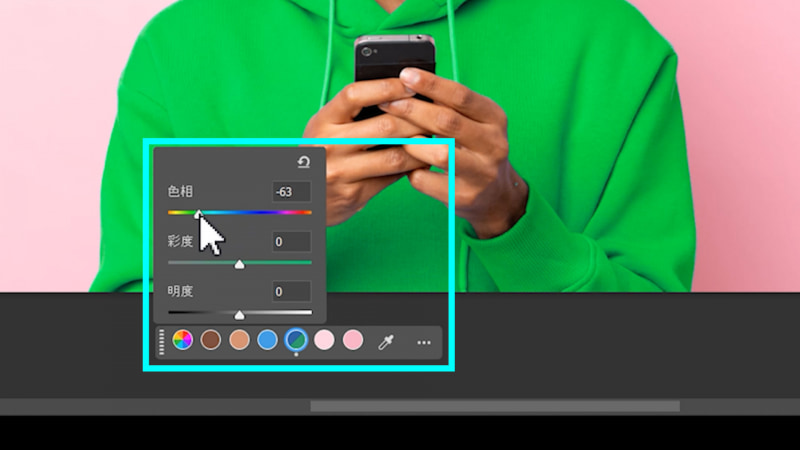 すると主要なカラーが表示されます。変えたい色を選択するとスライダーが表示されるので今回は色相を-60前後に変更します。すると、その指定した色だけが変わります