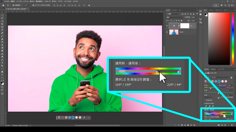 画像によっては意図しない部分の色も変わる場合があります。その場合はプロパティパネルから色の範囲を変更することで調整することが可能です