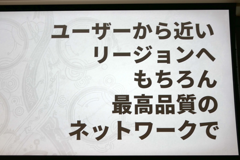 AWSの各リージョンをうまく活用