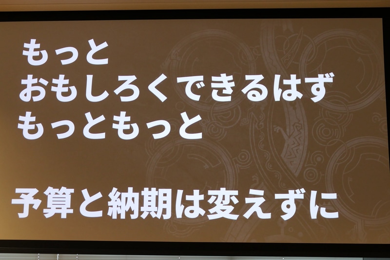 予算と納期を変えずに「おもしろい」をさらに追求するためにAIを活用