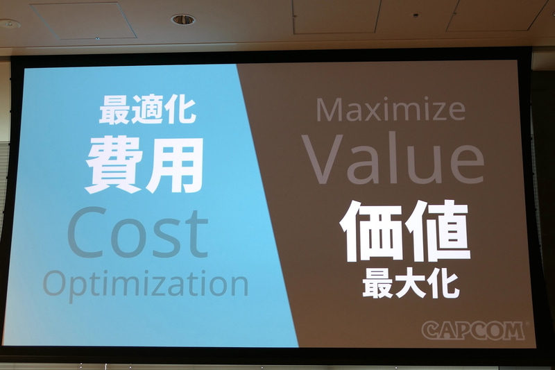 コストの最適化をバリューの最大化を目指している