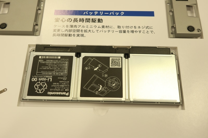 バッテリ。アルミニウム素材採用で表面を薄型化し、容積を確保