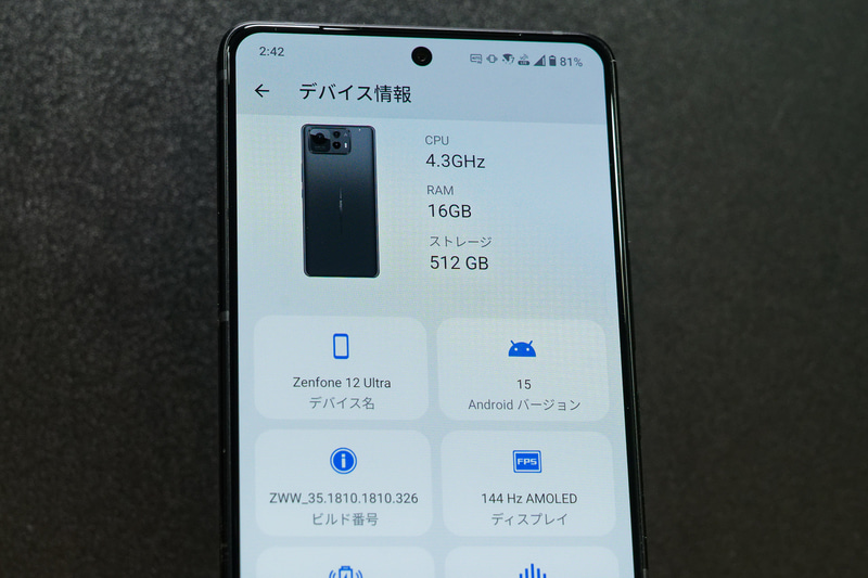 Snapdragon 8 Eliteの動作周波数は約4.3GHz。メモリ最大16GB、ストレージ最大512GB