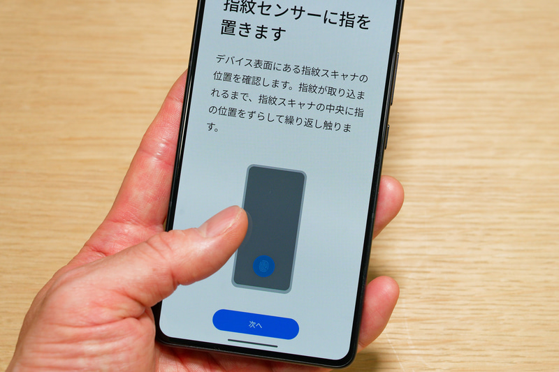 画面内指紋認証に対応