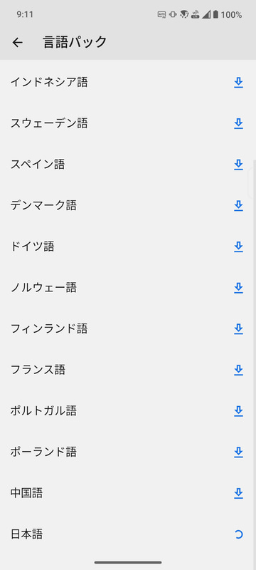 一部のAI機能を利用するには、あらかじめ「AIキットの管理」から必要なデータをダウンロードし、日本語の言語パックも追加しておく