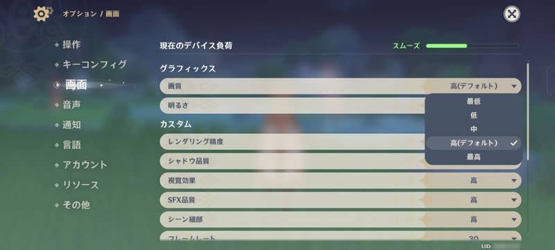 「原神」のデフォルトの画質設定は「高」が自動選択された