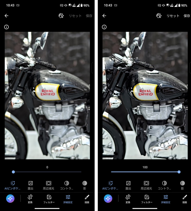 「AIピンボケ補正」。補正前(左)と補正後(右)
