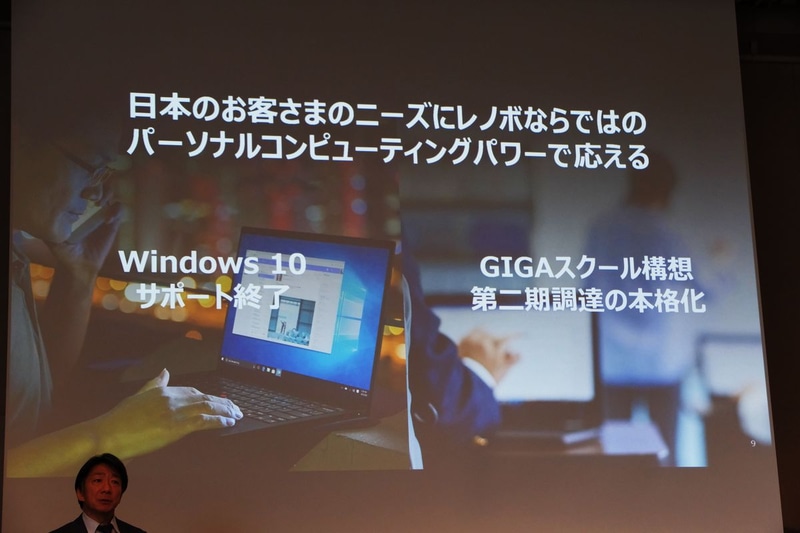 前半はWindows 10サポート終了やGIGAスクール構想による需要増に対応
