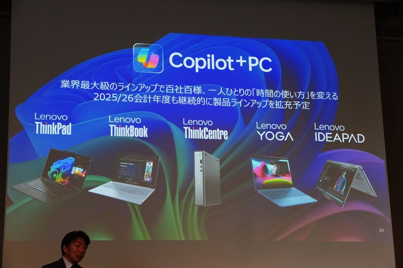 業界最大級のラインナップを謳うCopilot+ PC対応製品だが、今後も継続して拡充を進める