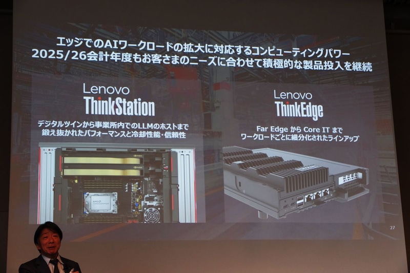 ワークステーションやエッジ向けでも製品を投入