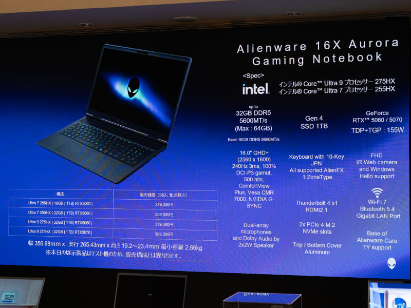 Alienware 16X AuroraはビデオカードにGeForce RTX 5060/5070 Laptop GPUを採用、TB4搭載のミドルレンジ