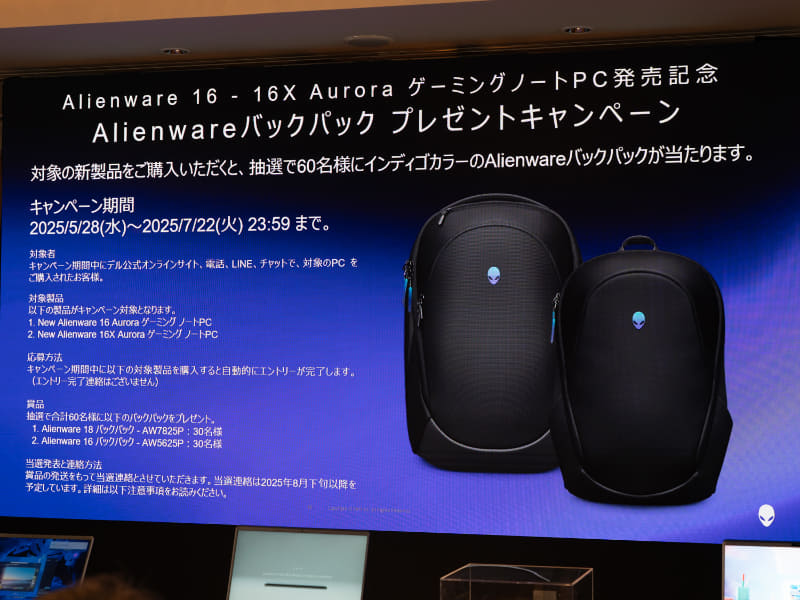 直販購入者限定のプレゼントキャンペーン