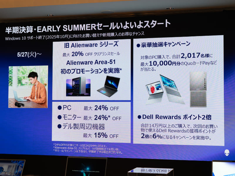 27日からクリアランスセールを実施している