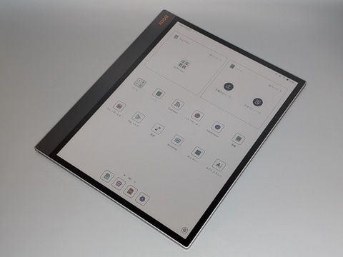 山口真弘の電子書籍タッチアンドトライ】A4を原寸表示できる13型カラー