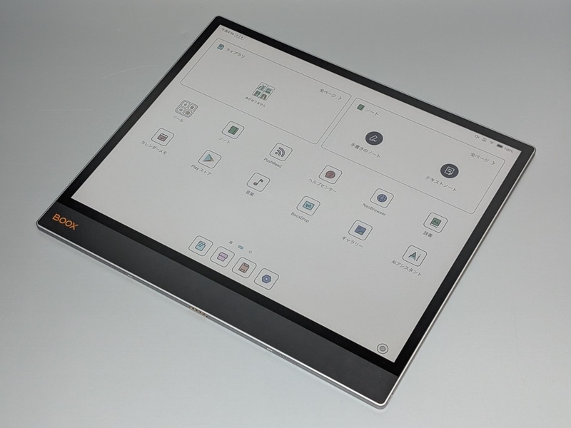 もちろん横向きでも利用可能。幅のある側が手前に来る配置が自然だ