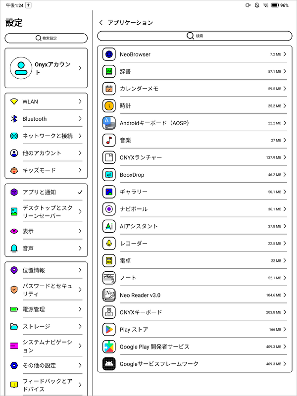 プリインストールアプリの一覧。Google Playに対応している