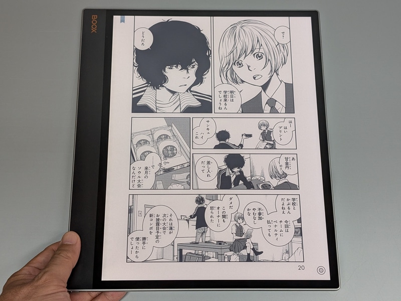 単ページ表示だとA4に迫るサイズ。ここまで大きい必要性は正直ほとんどない。なお天地反転させてベゼルの厚みがある側を右に持ってくることももちろん可能